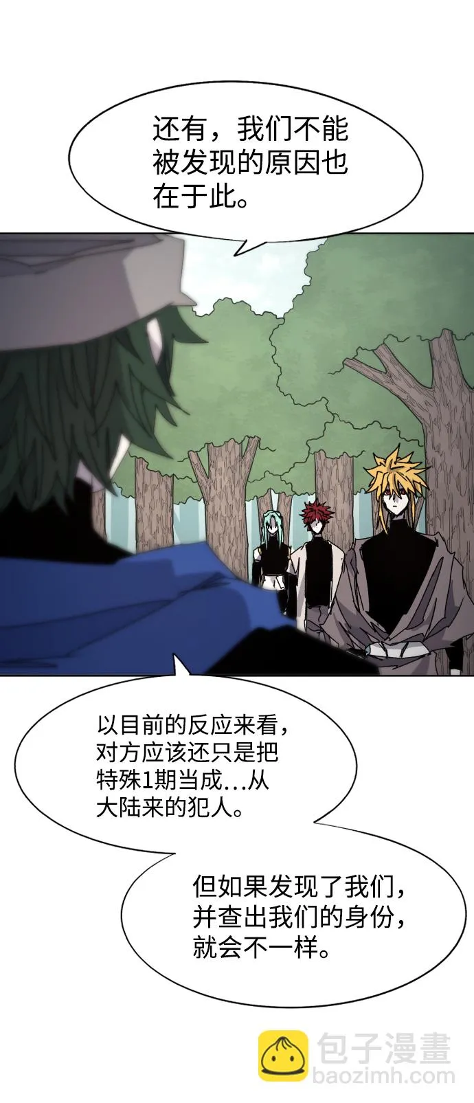 第76话 第28页