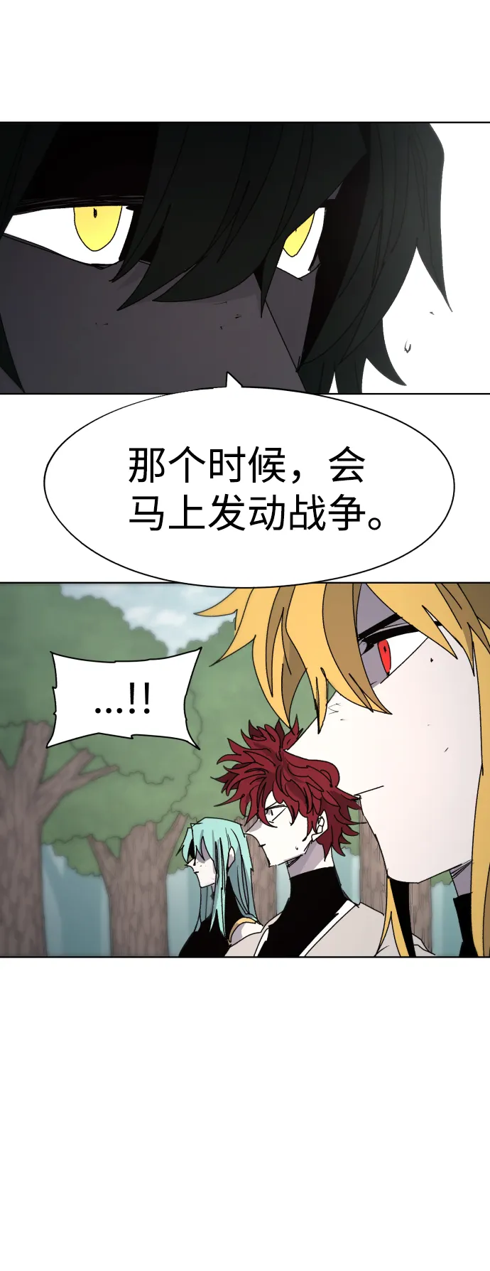 第76话 第29页