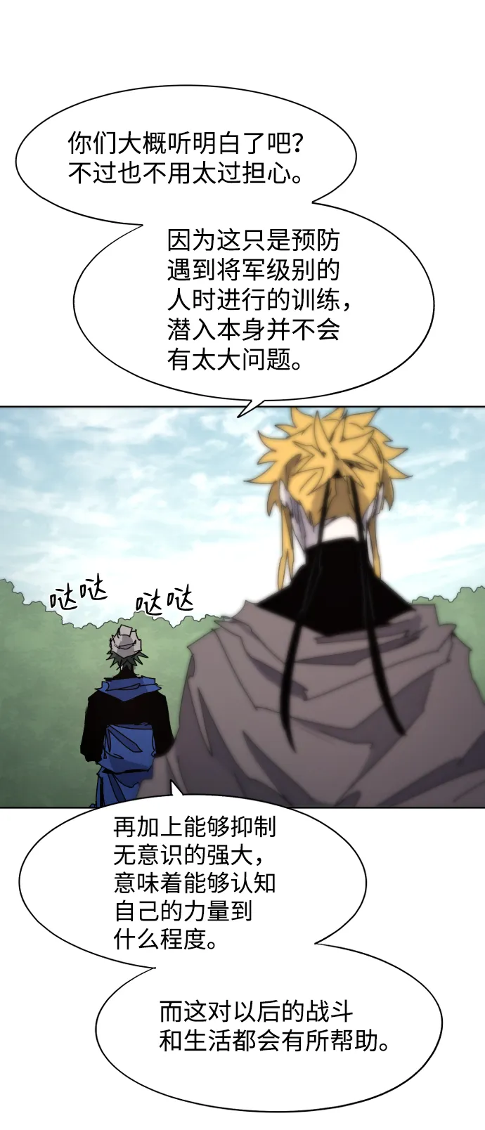 第76话 第30页