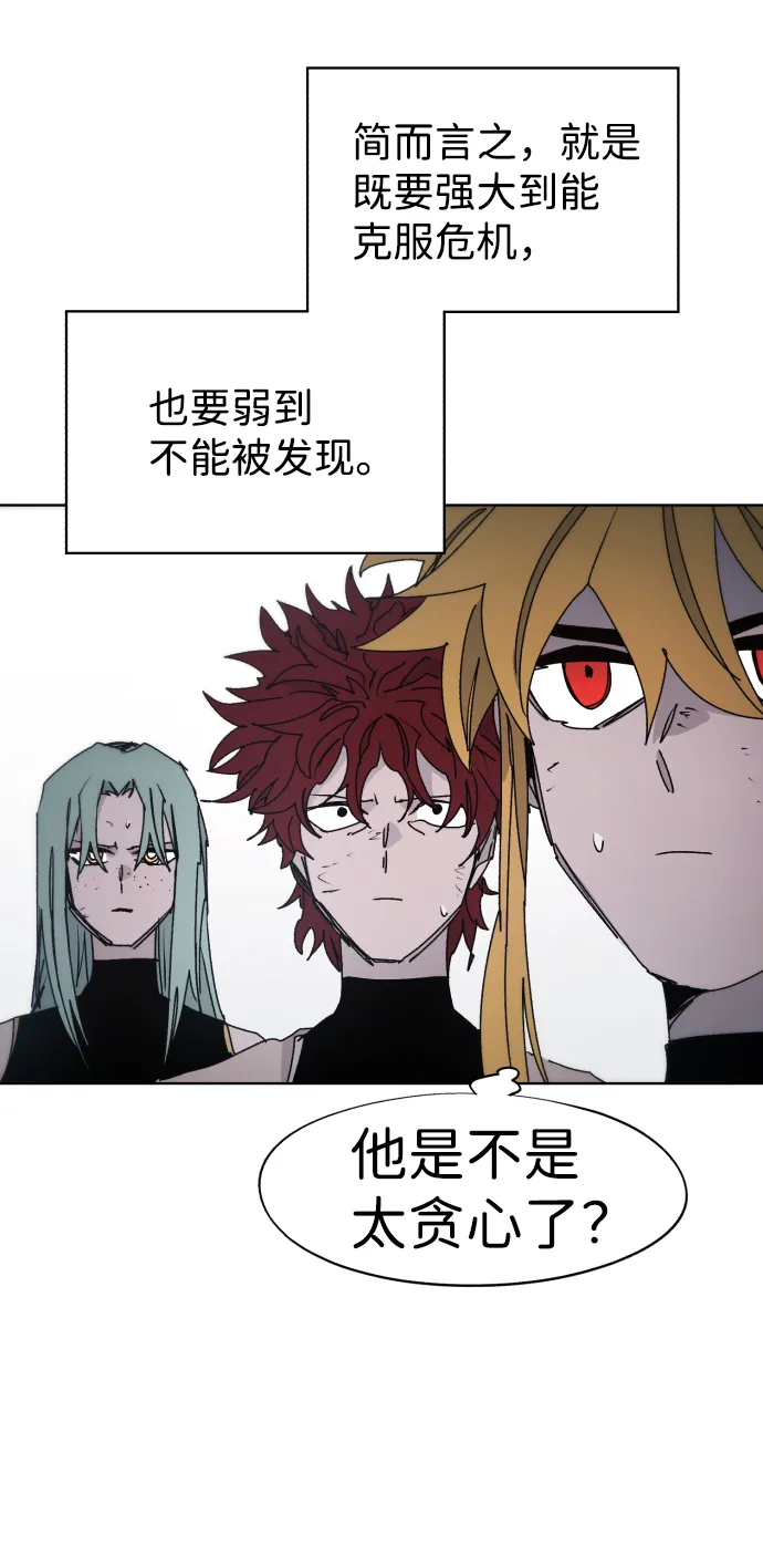 第76话 第31页