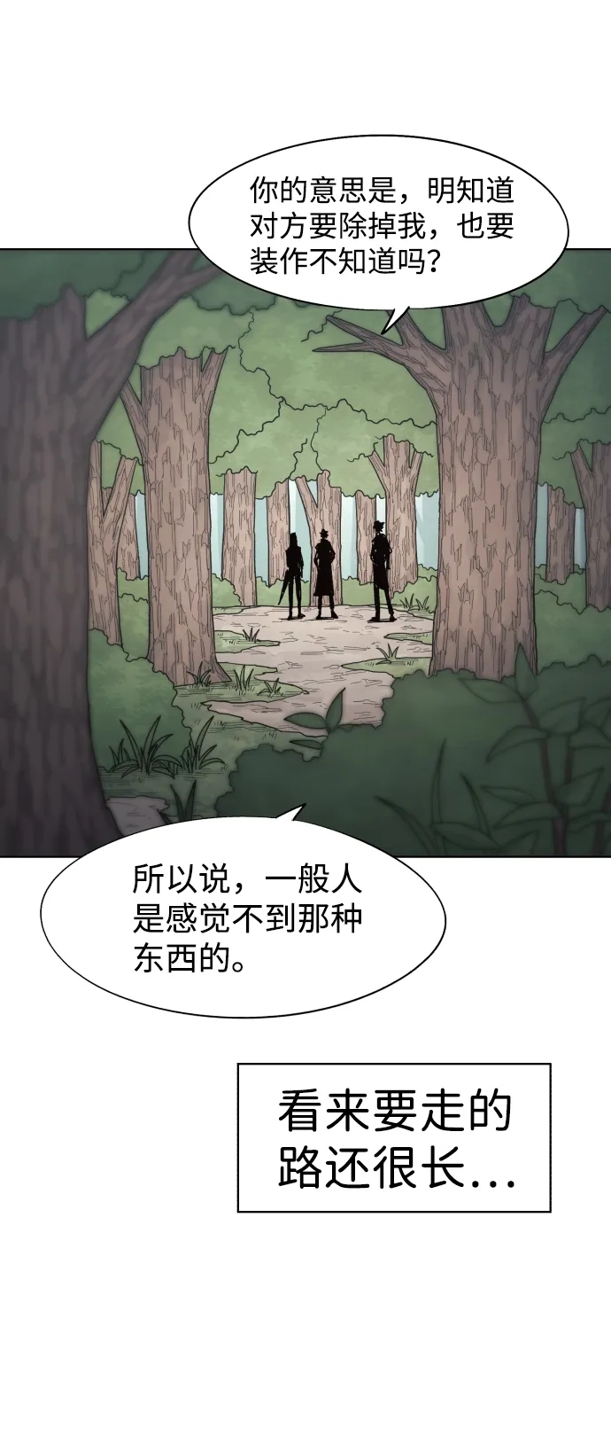 第76话 第36页