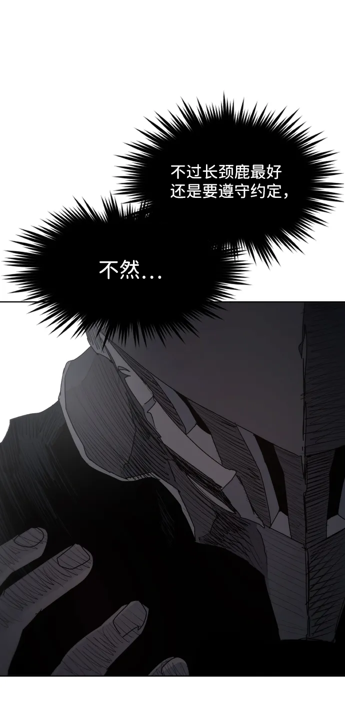 第76话 第43页