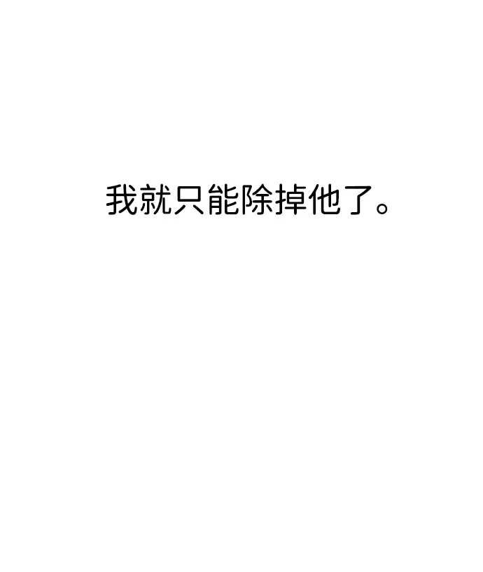 第76话 第44页