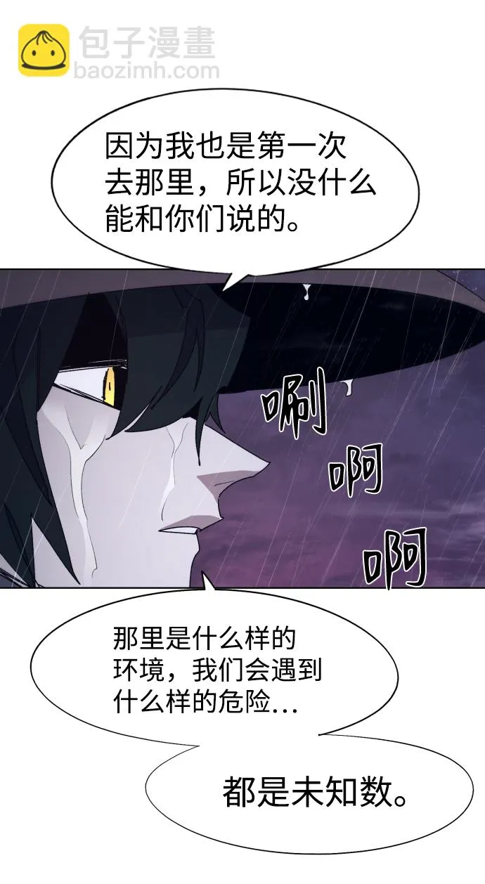 第76话 第66页