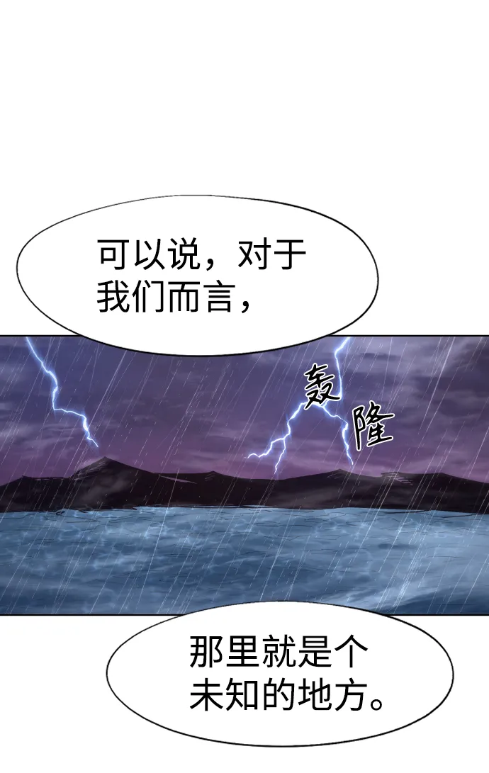 第76话 第67页