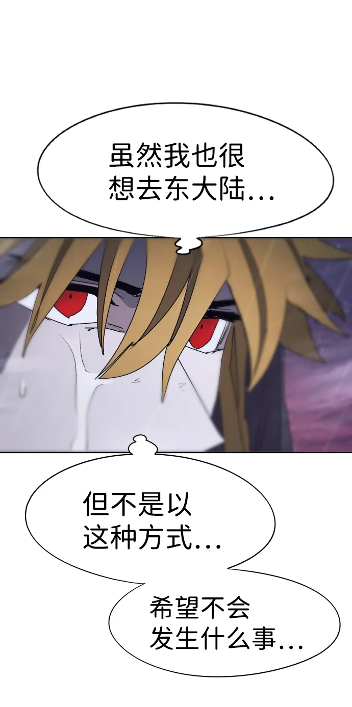 第76话 第68页