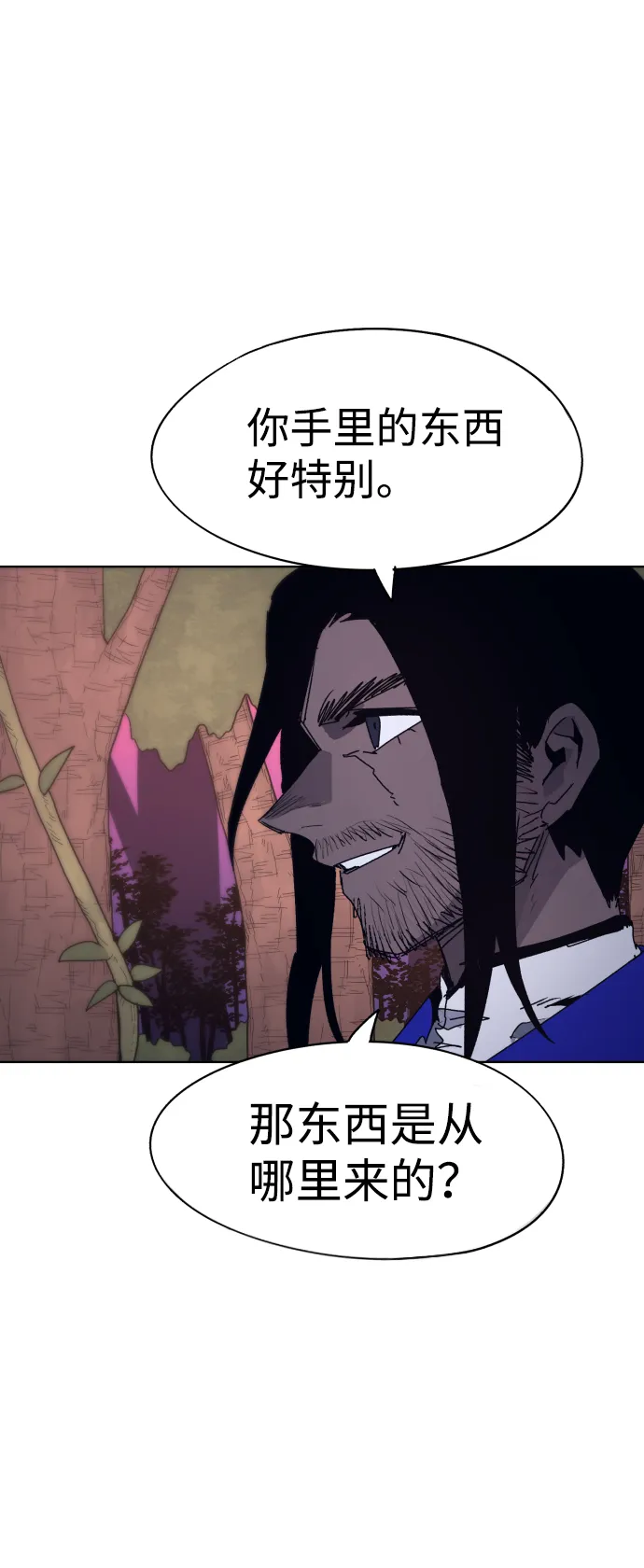 第75话 第5页