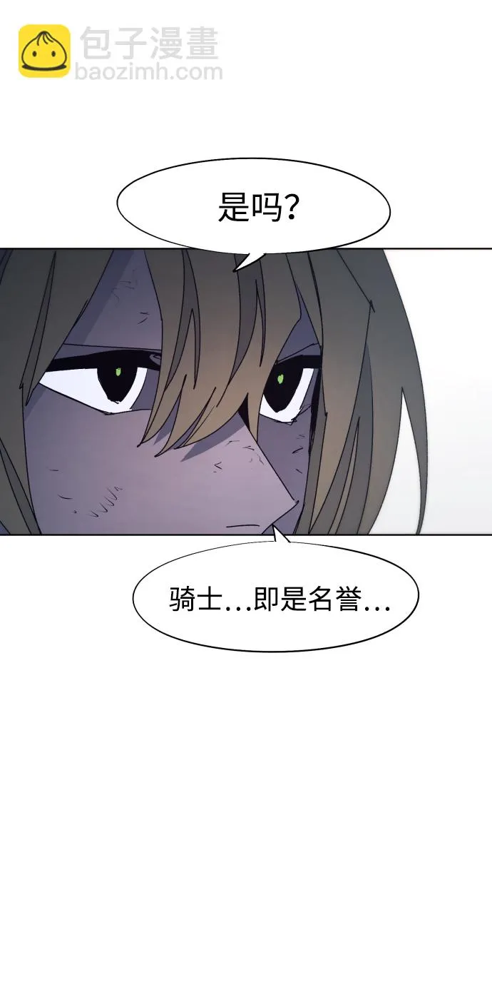 第75话 第8页