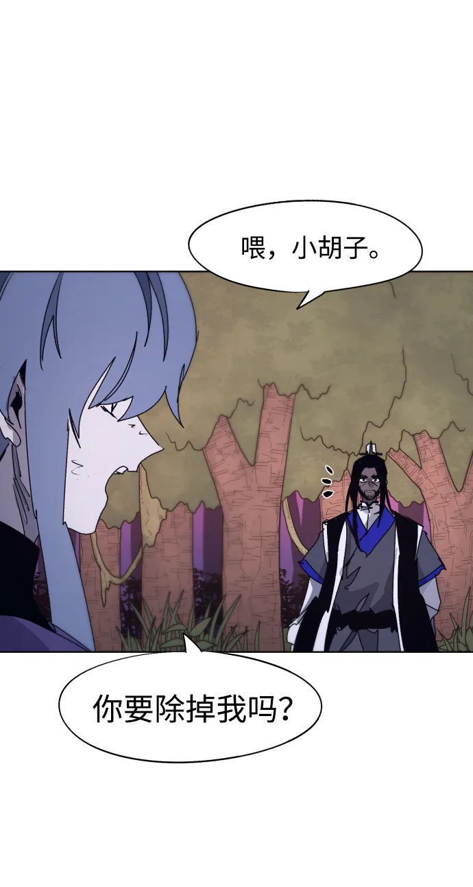 第75话 第9页