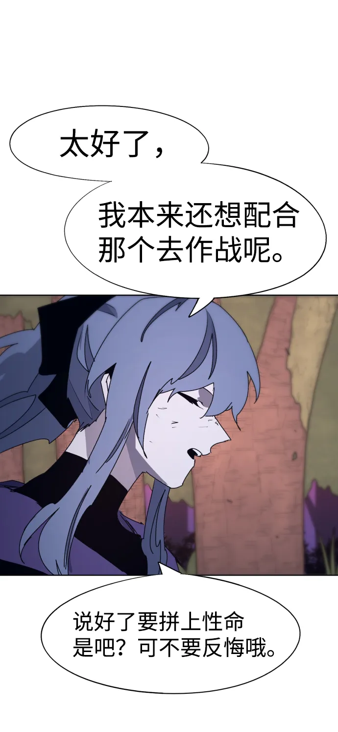 第75话 第12页