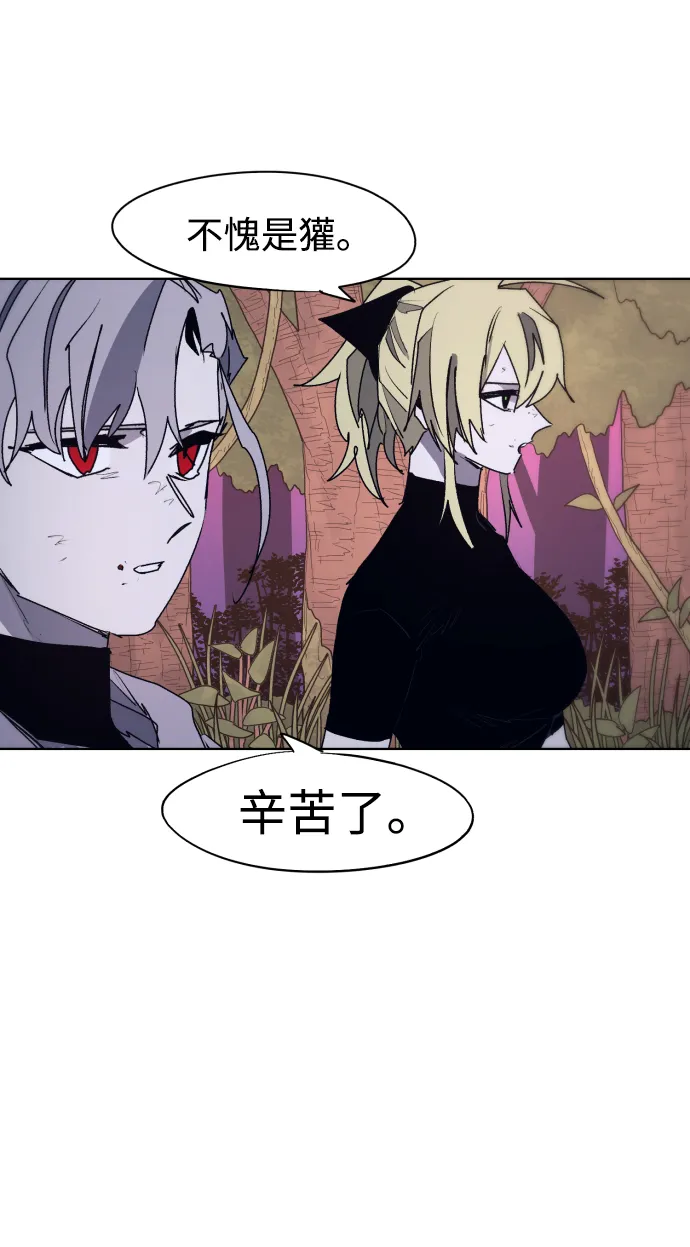 第75话 第50页