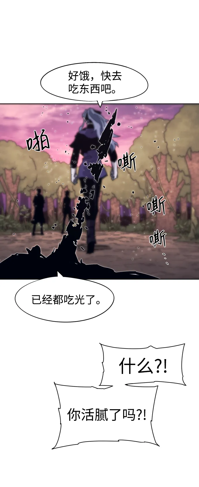 第75话 第51页