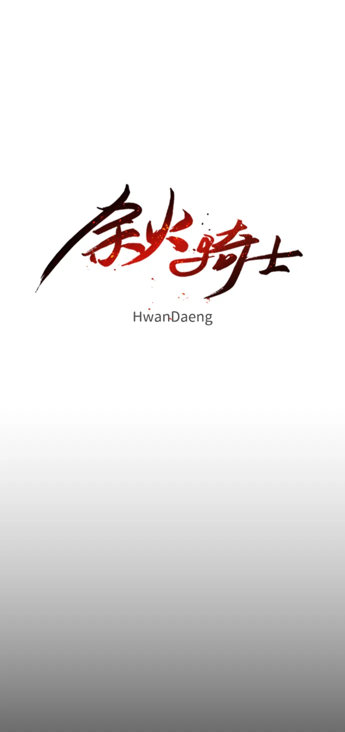 第75话 第52页