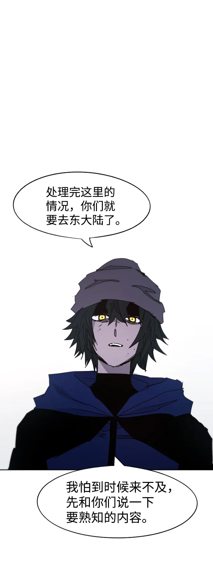 第75话 第63页