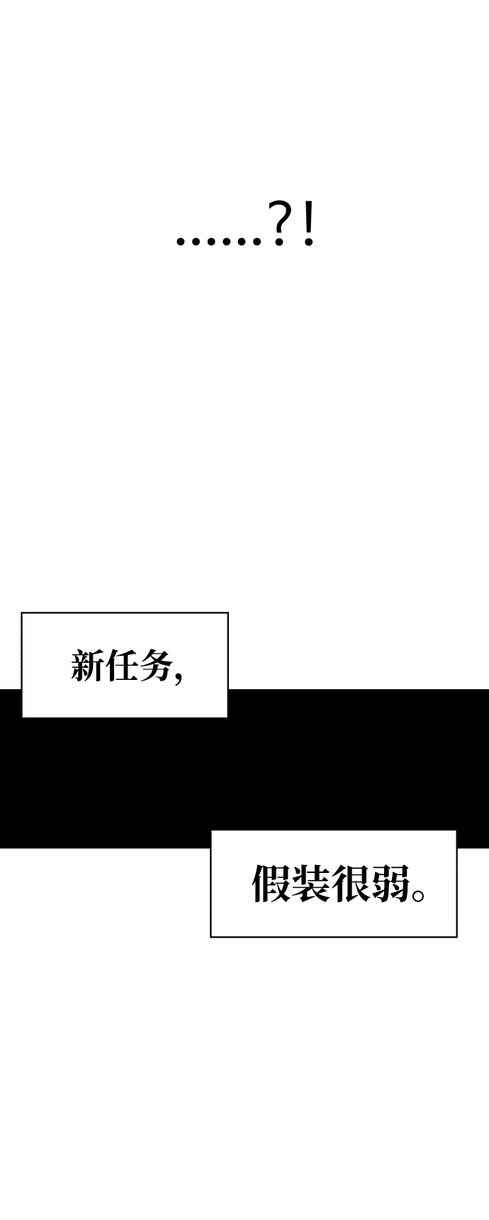 第75话 第67页