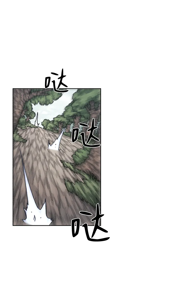 第74话 第2页