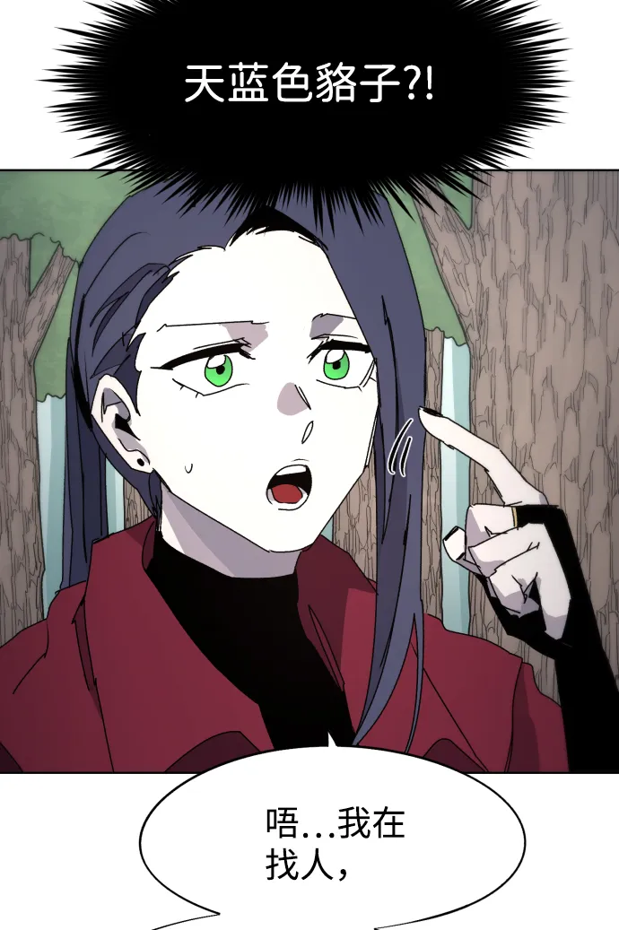 第74话 第8页
