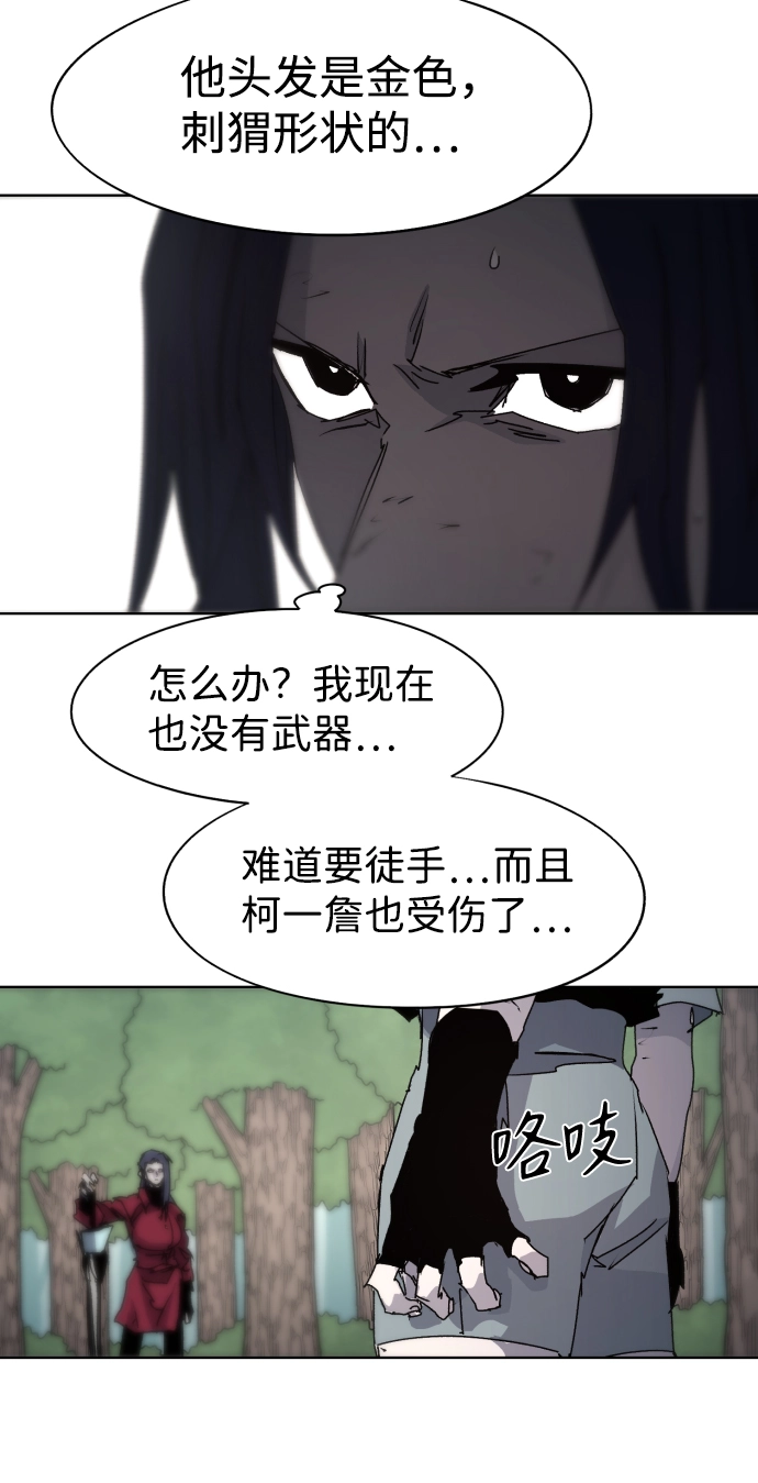 第74话 第9页