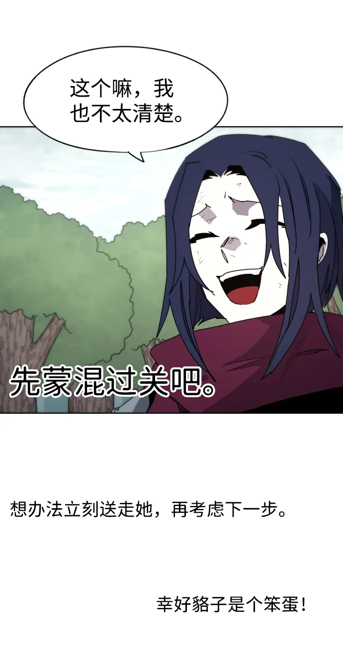 第74话 第11页