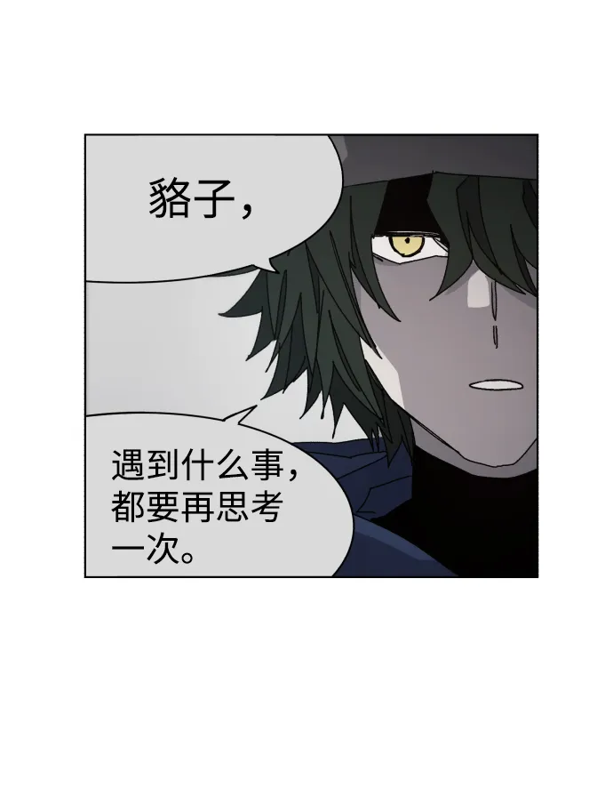 第74话 第13页