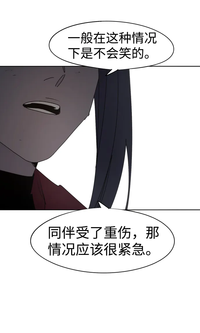 第74话 第20页
