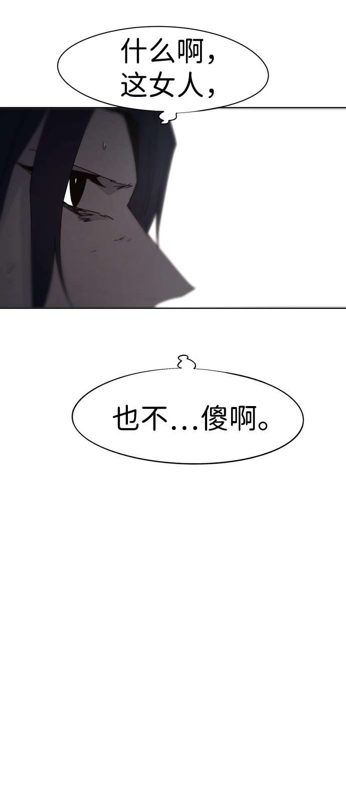 第74话 第23页