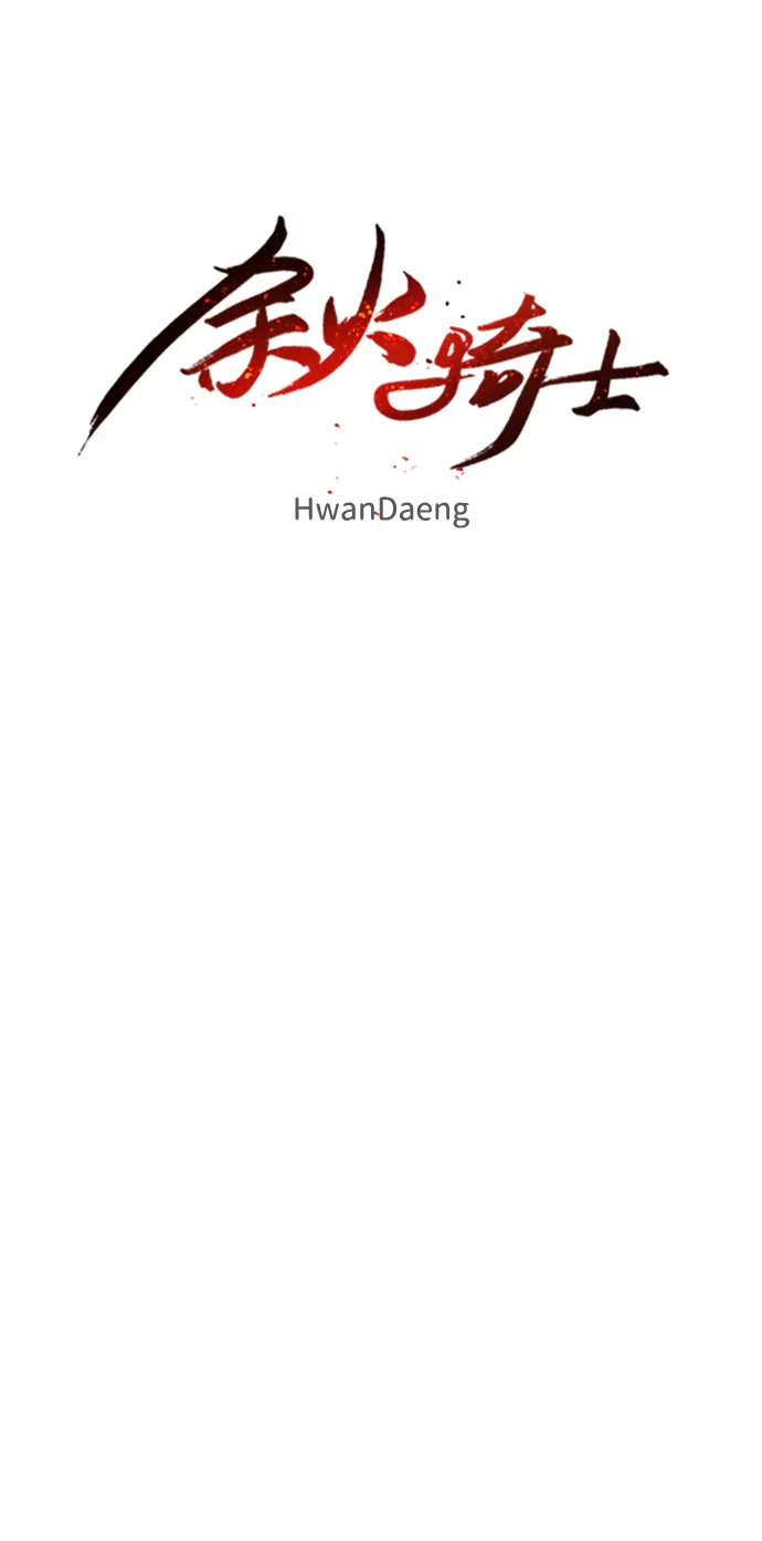 第74话 第24页