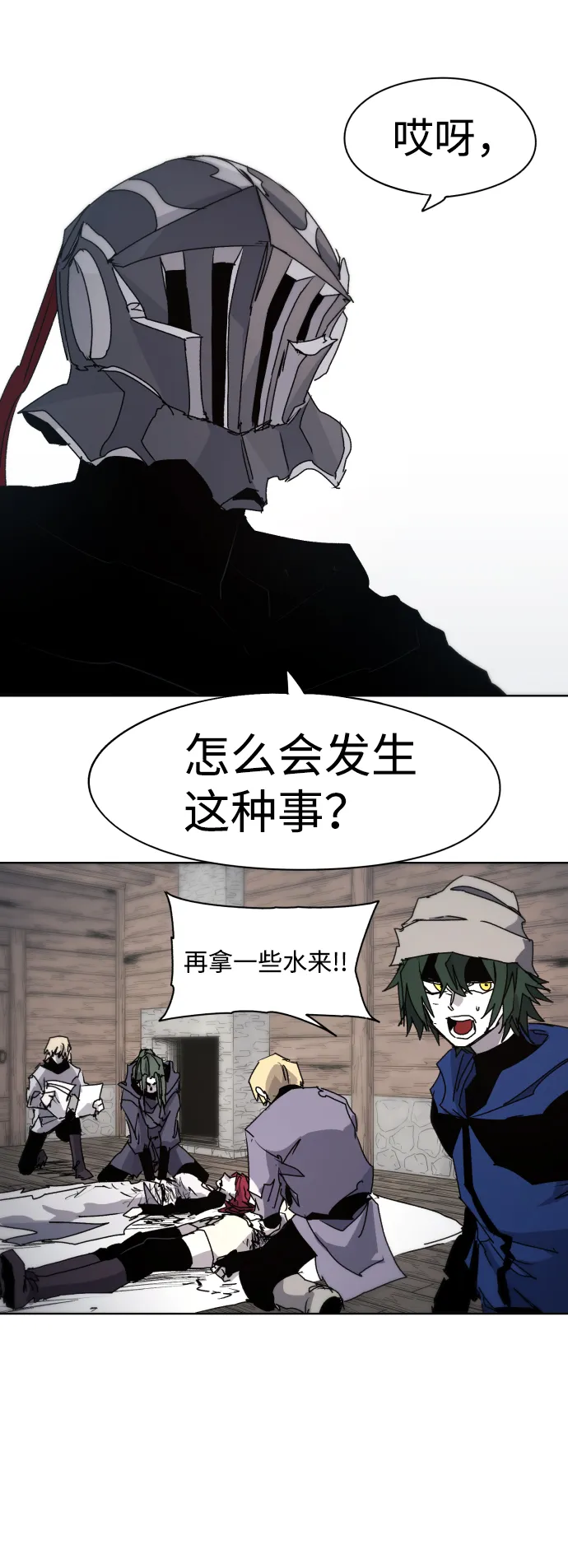 第74话 第25页
