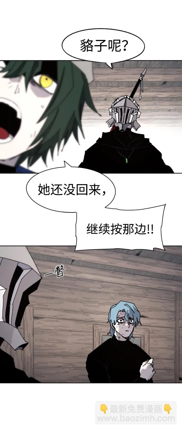 第74话 第26页