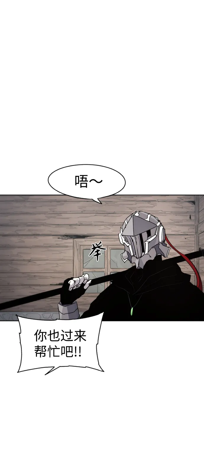 第74话 第27页