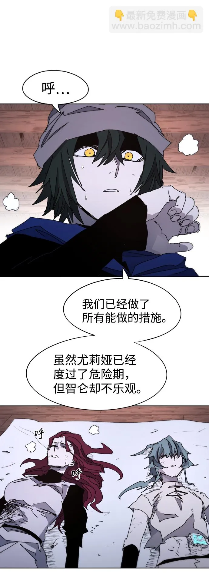 第74话 第29页