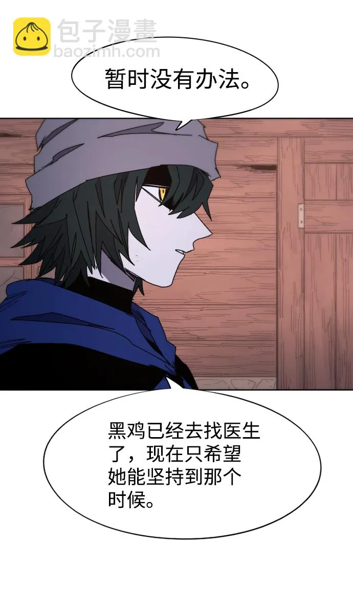 第74话 第31页