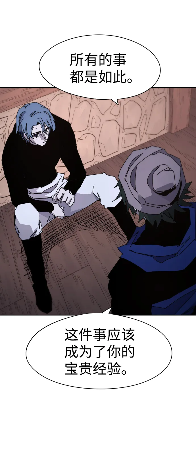 第74话 第38页