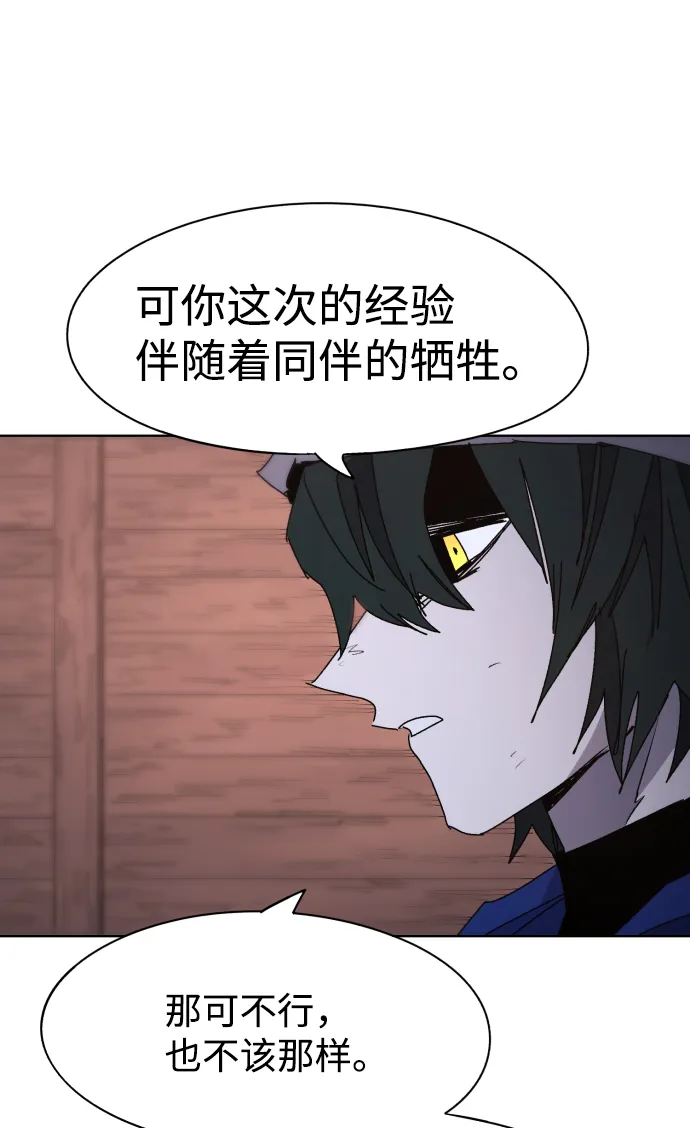 第74话 第39页