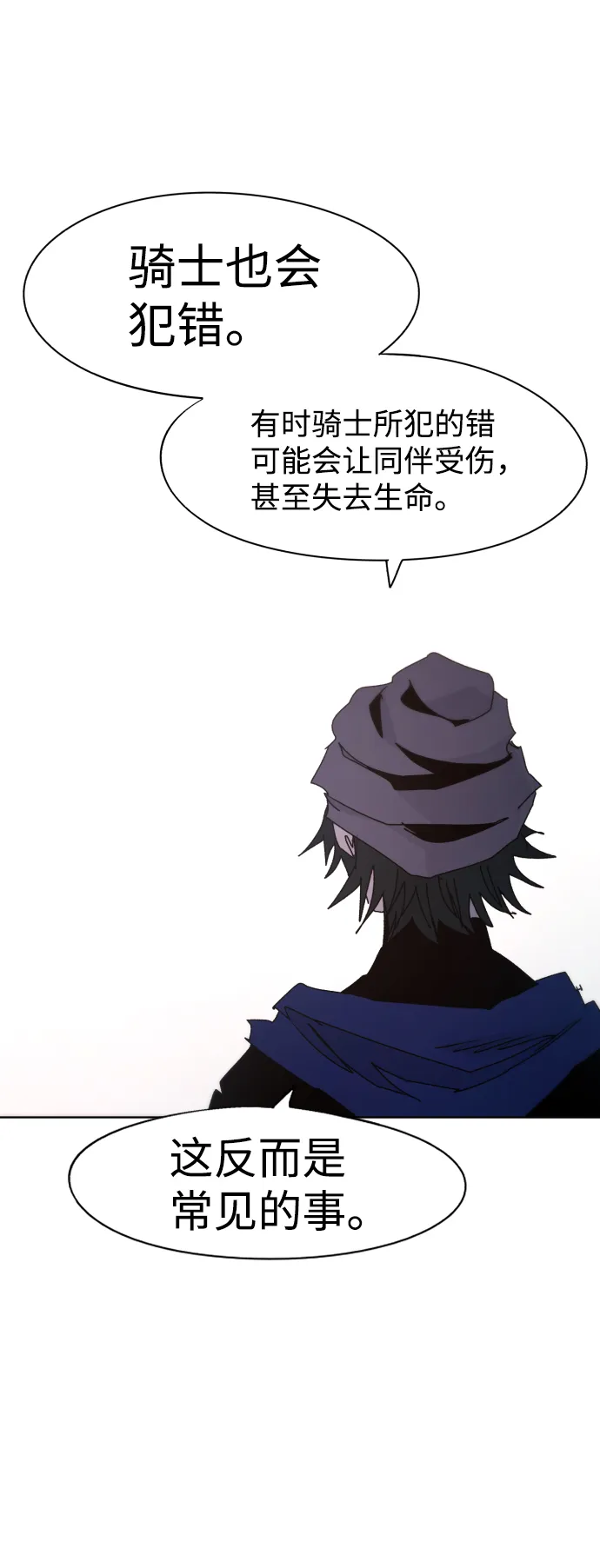 第74话 第41页