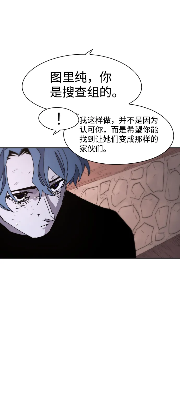 第74话 第43页