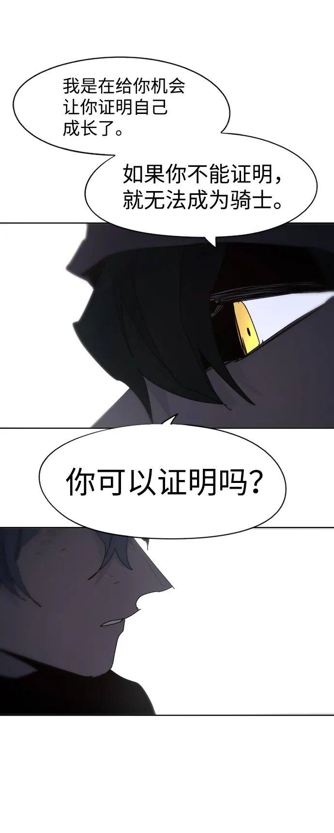 第74话 第44页