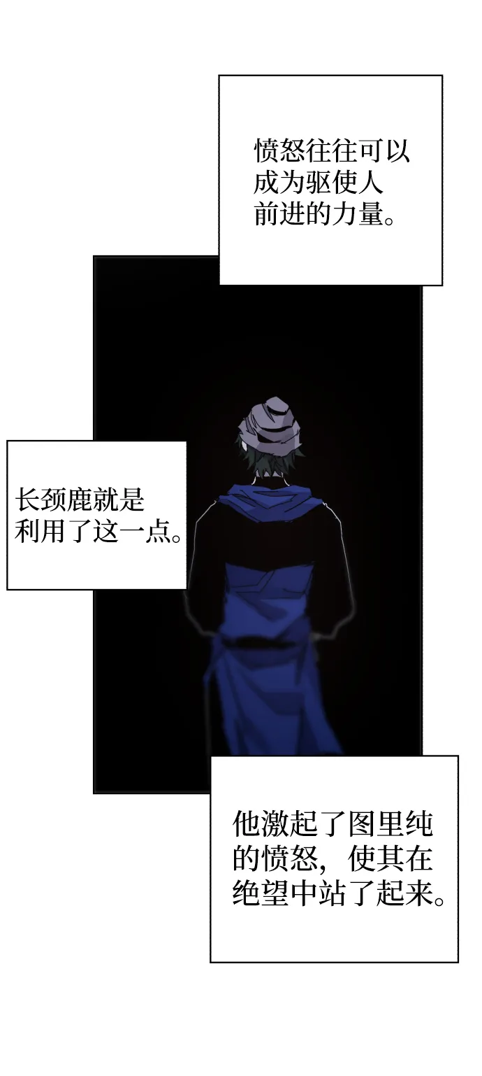 第74话 第48页