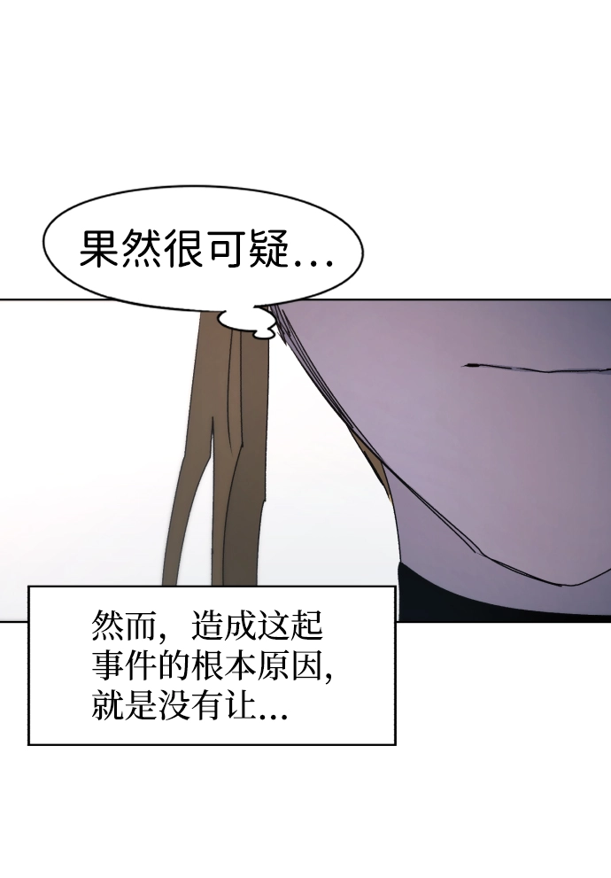 第74话 第49页