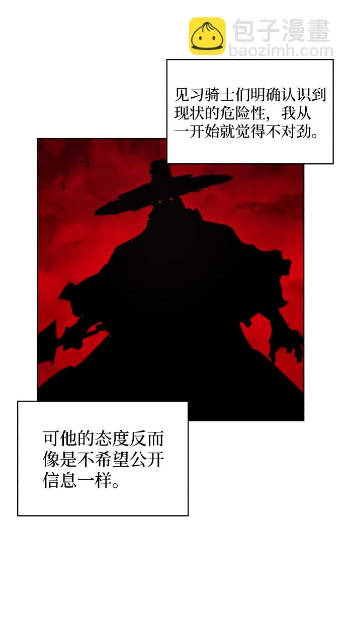 第74话 第50页