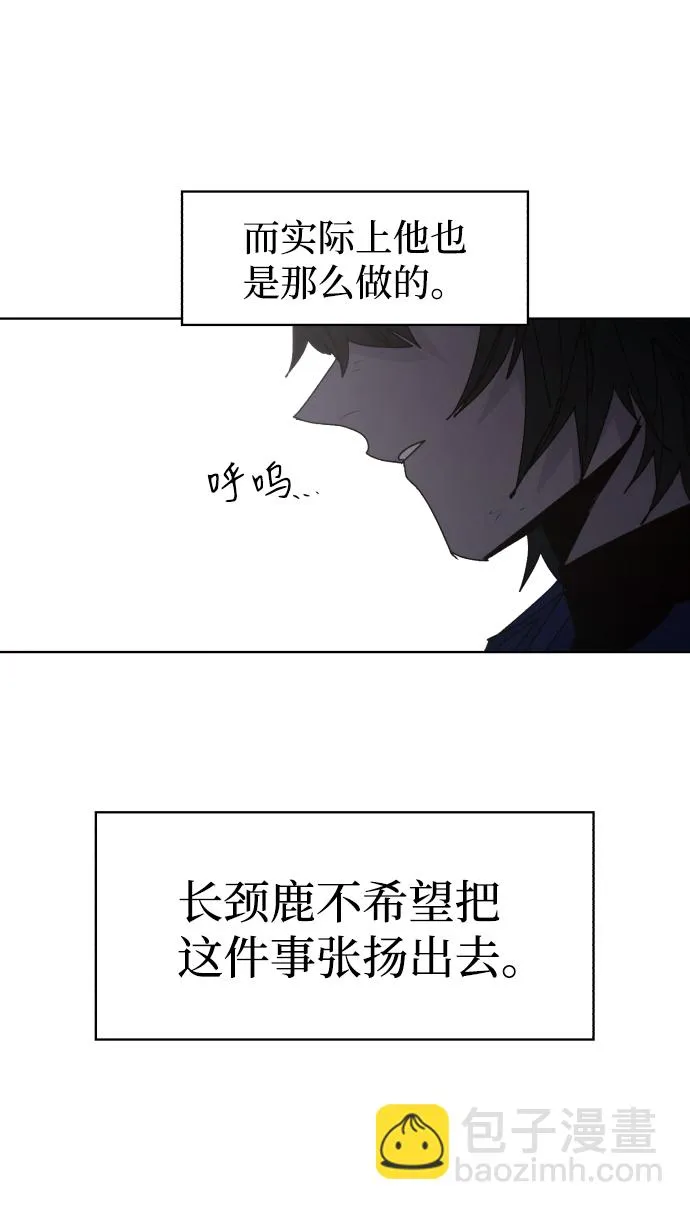 第74话 第51页