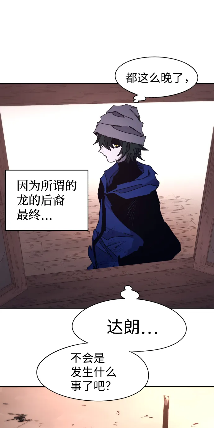 第74话 第52页