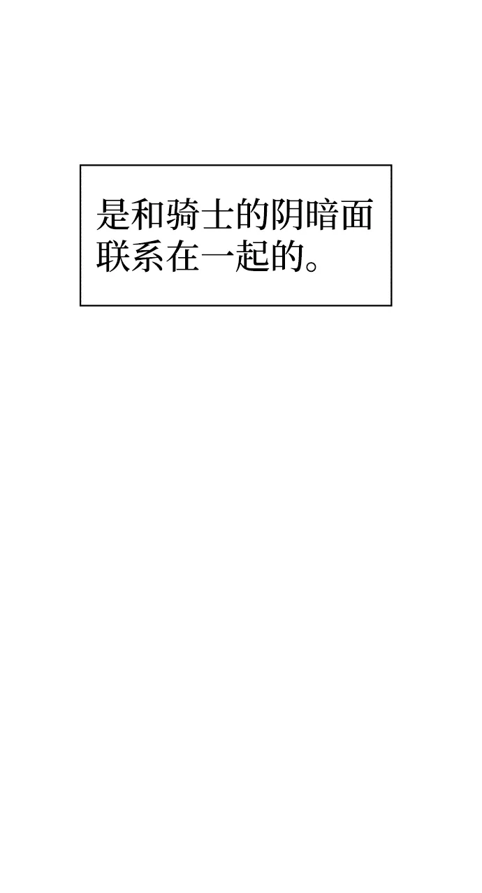 第74话 第54页