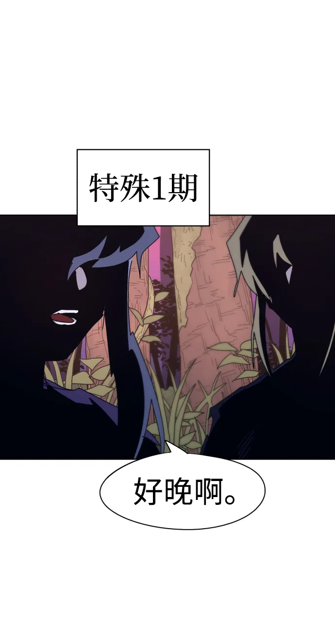 第74话 第56页