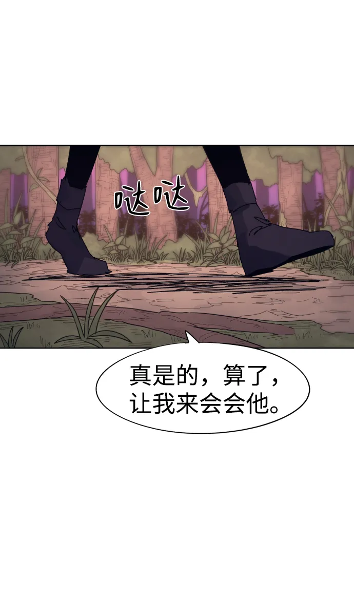 第74话 第65页