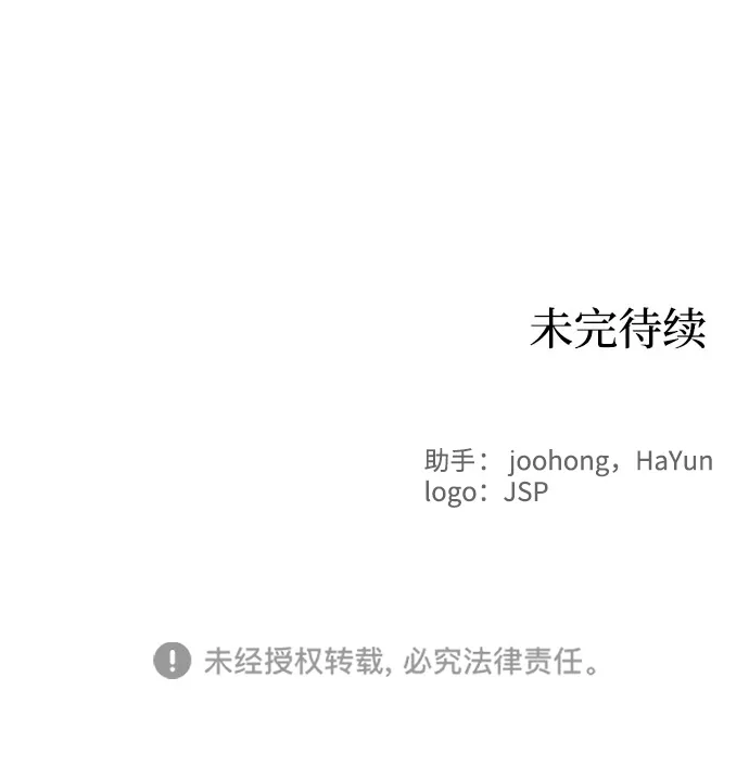 第74话 第70页
