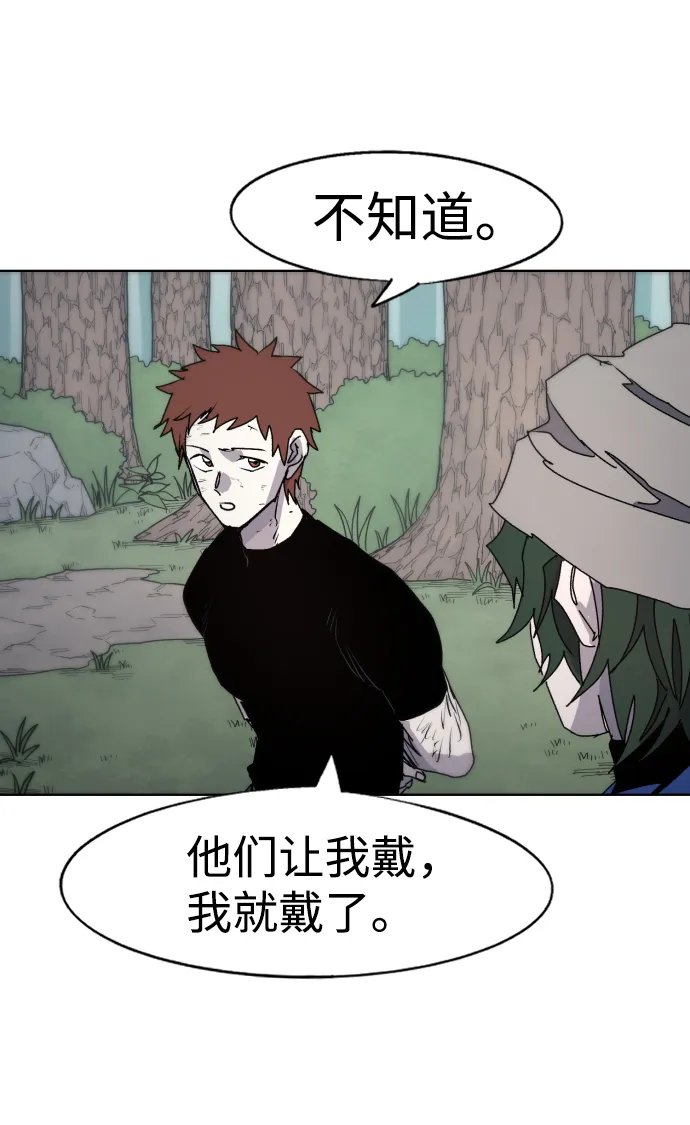 第73话 第3页