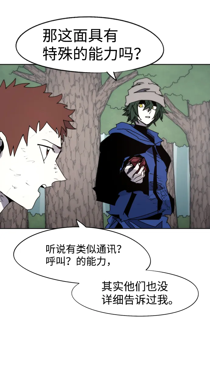 第73话 第4页