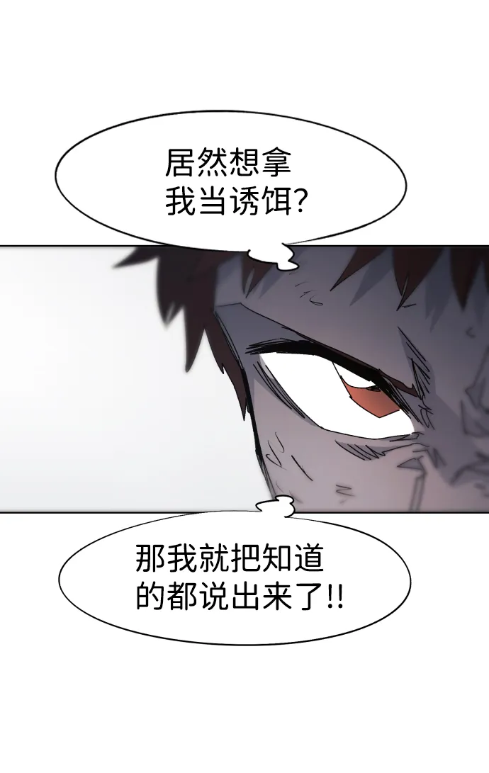 第73话 第5页