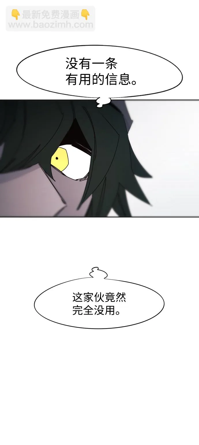 第73话 第6页